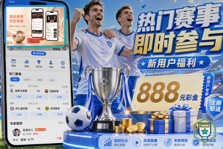 2026美加墨世界杯赛程与球队资料主图
